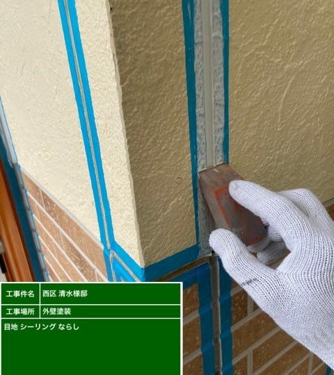 ならし