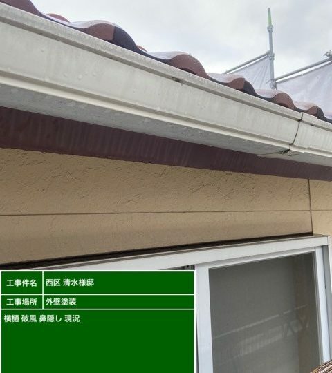 施工前