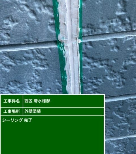【完了】