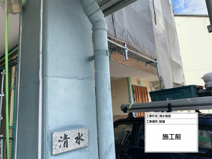 施工前
