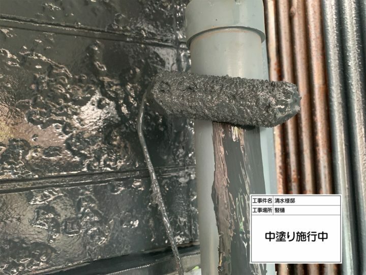 中塗り