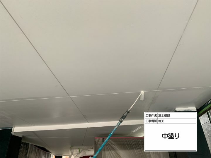 中塗り
