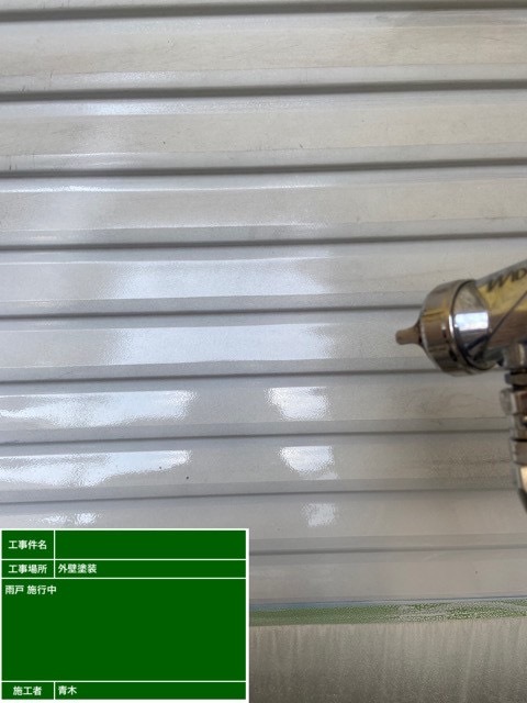 施工後