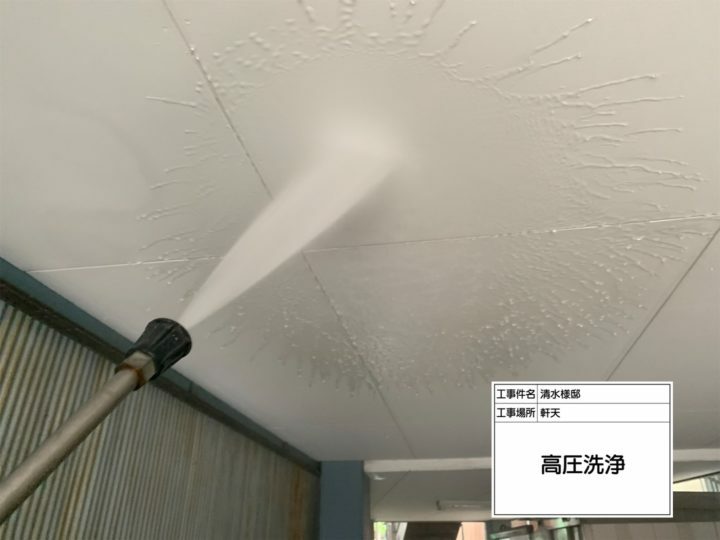 高圧洗浄