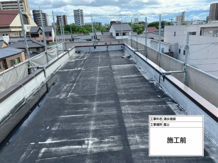施工前