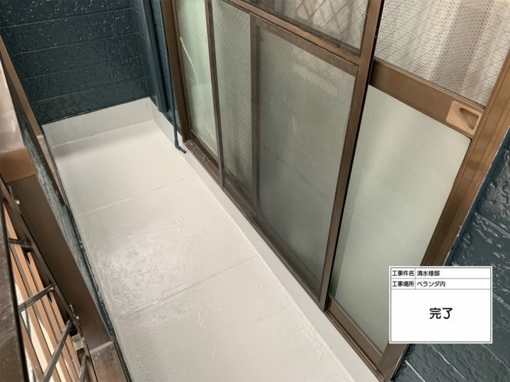 施工後