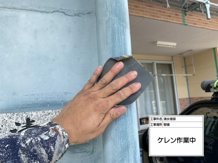 ケレン