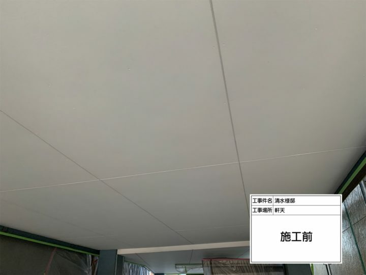 施工前