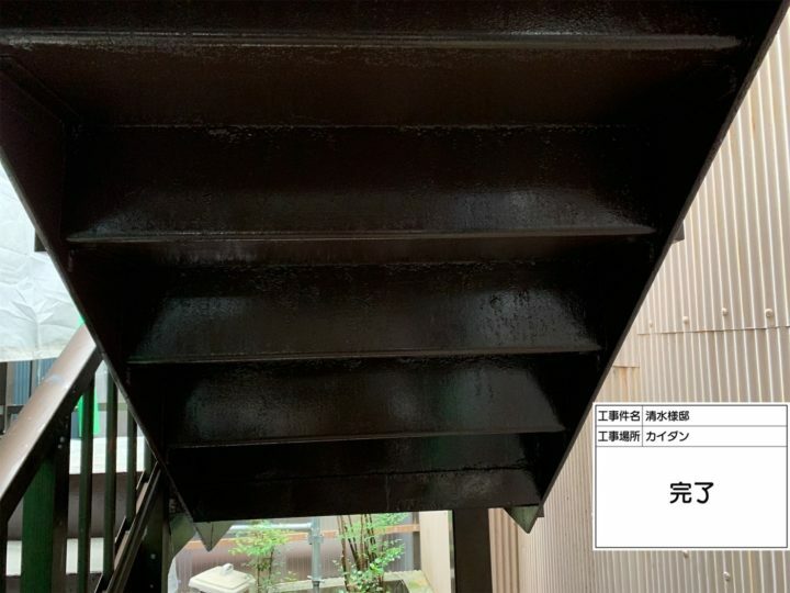 施工後