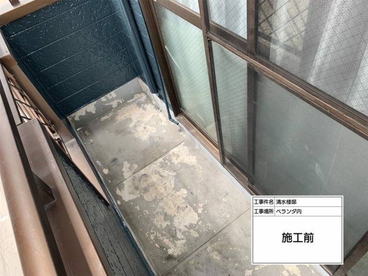 施工前