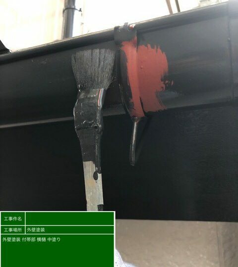 中塗り