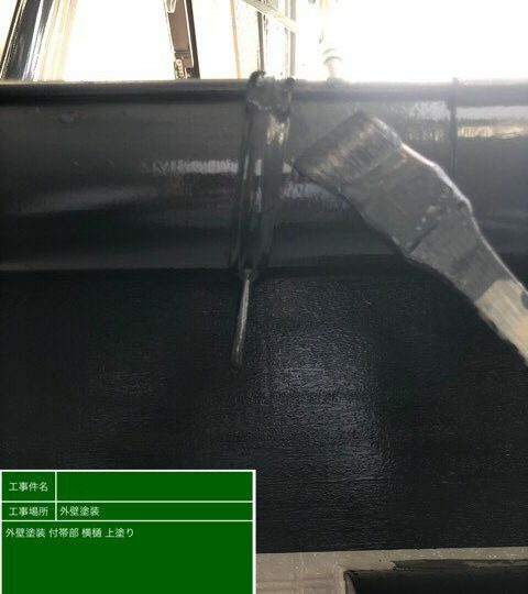 上塗り