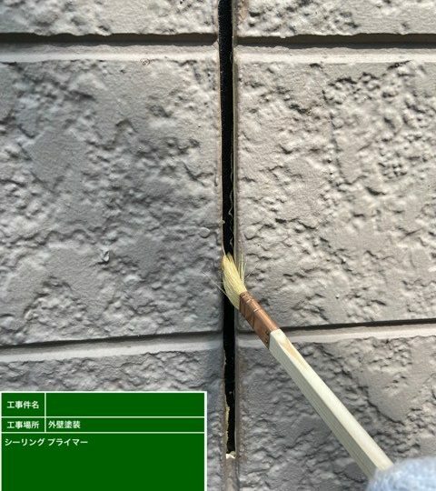 プライマー