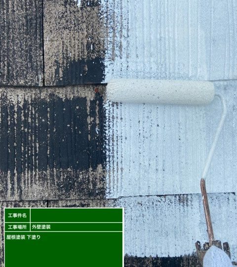 下塗り