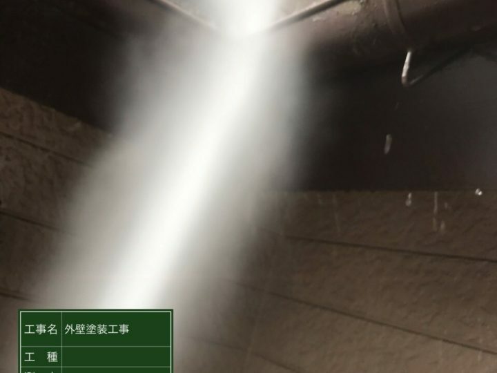 高圧洗浄
