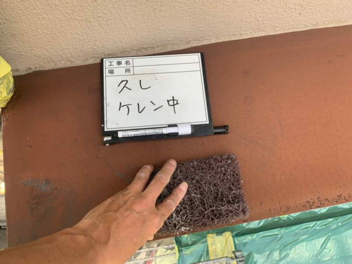 ケレン