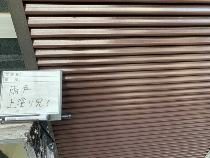 施工後