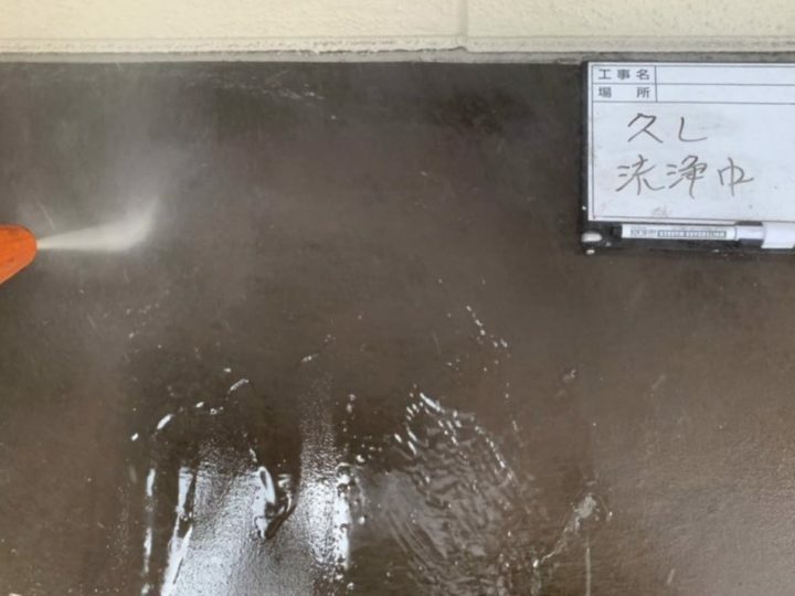 高圧洗浄