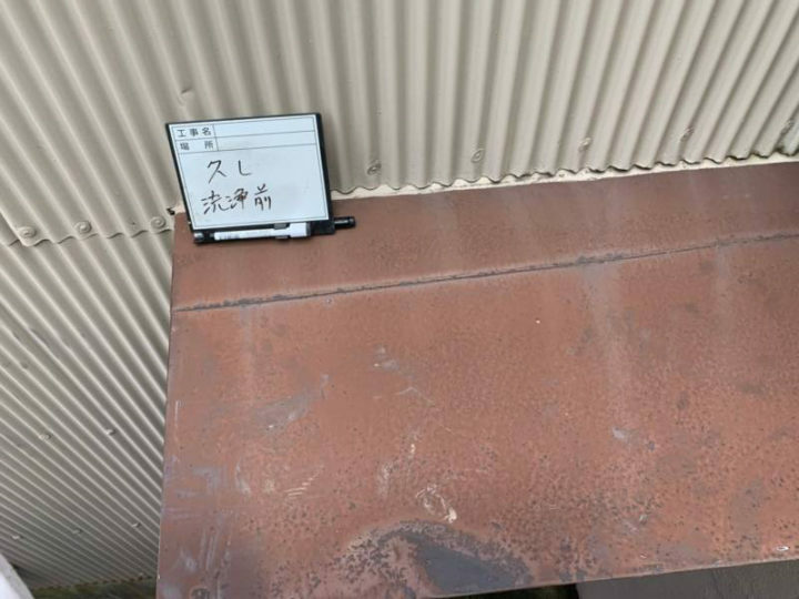 施工前