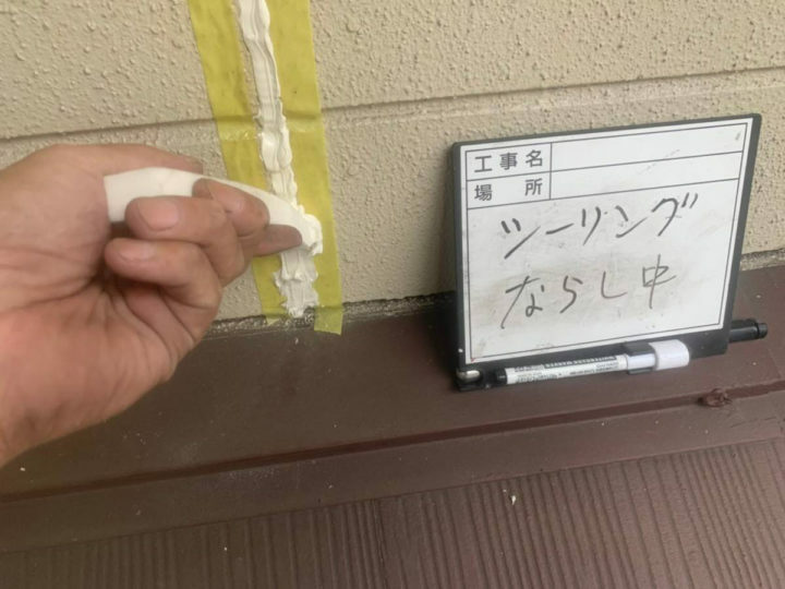 ならし