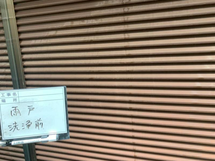 施工前