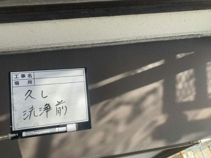 施工前