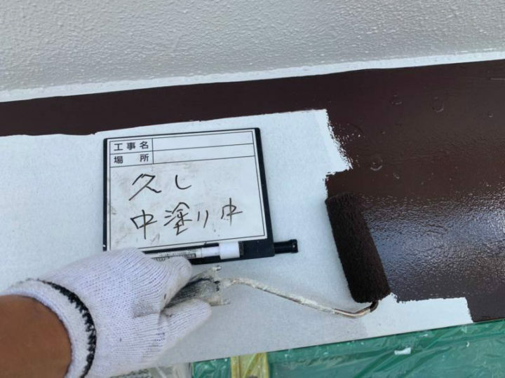 中塗り