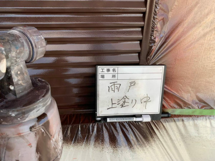 上塗り