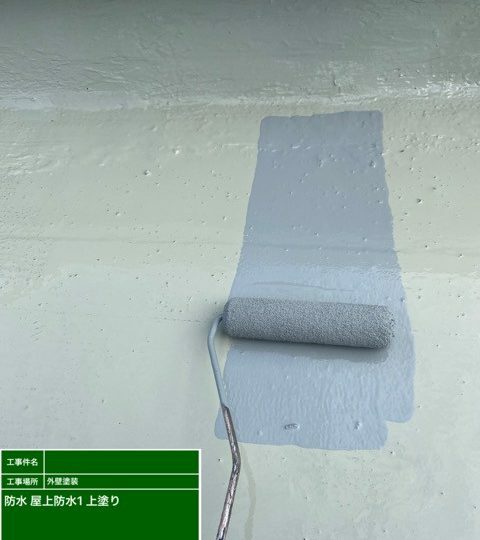 上塗り