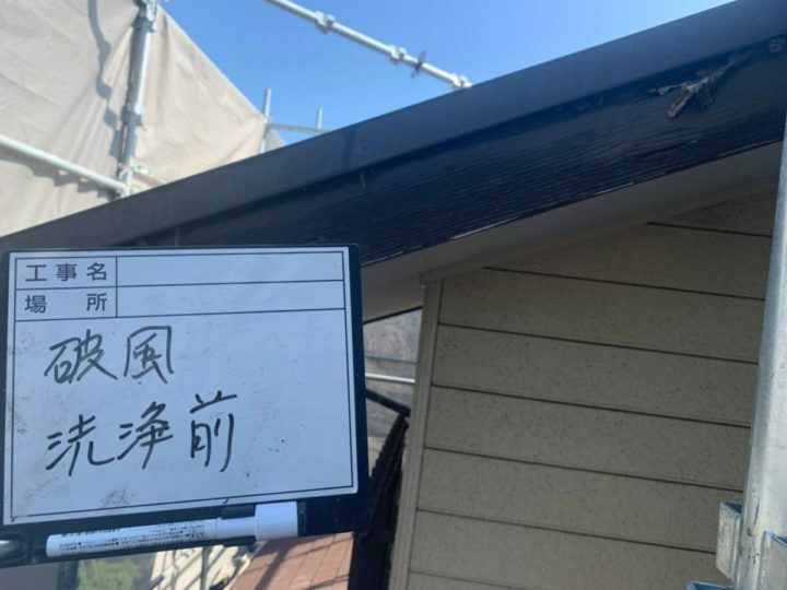 施工前