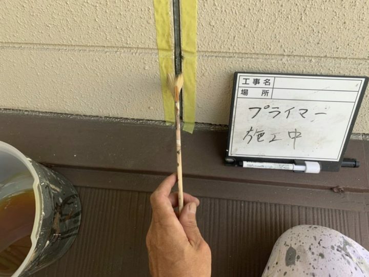 プライマー