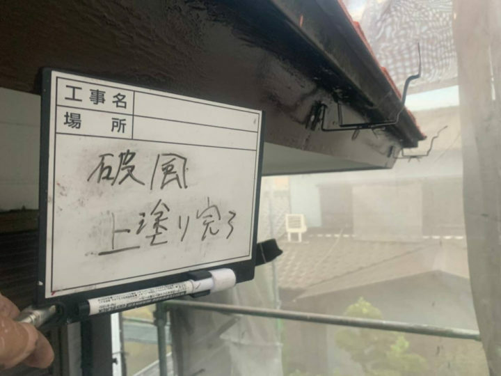 施工後