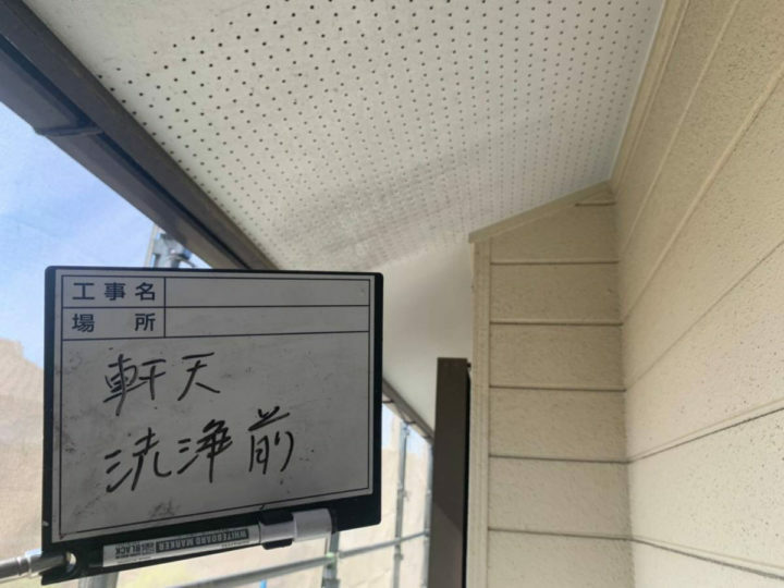 施工前