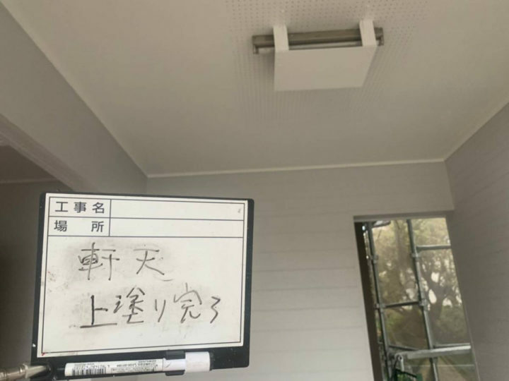 施工後