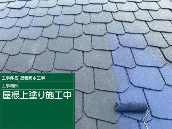 上塗り