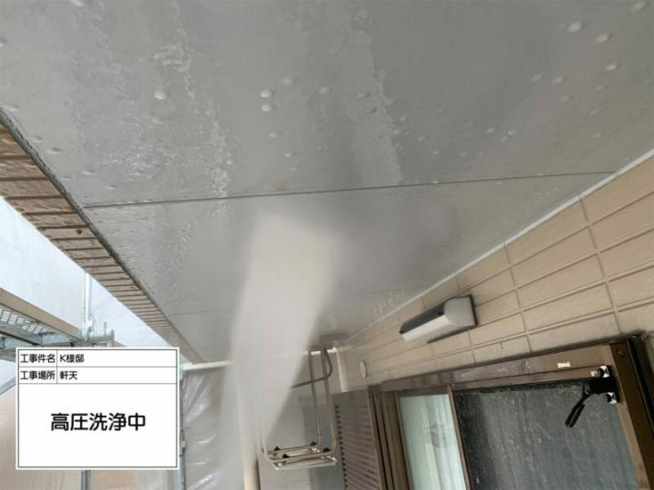 高圧洗浄