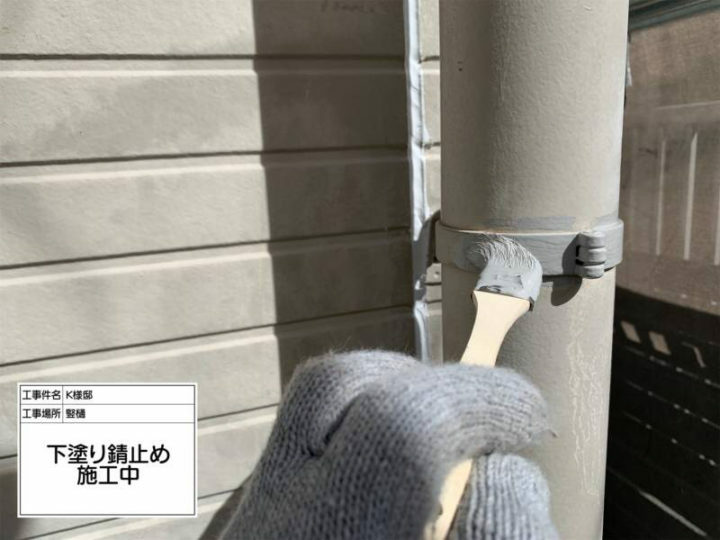 錆止め