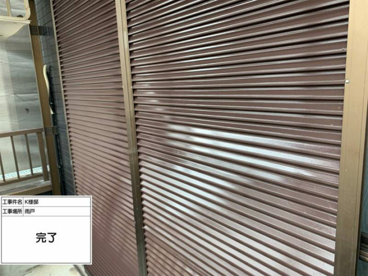 施工後