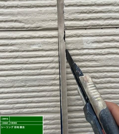 撤去