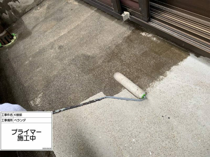 プライマー