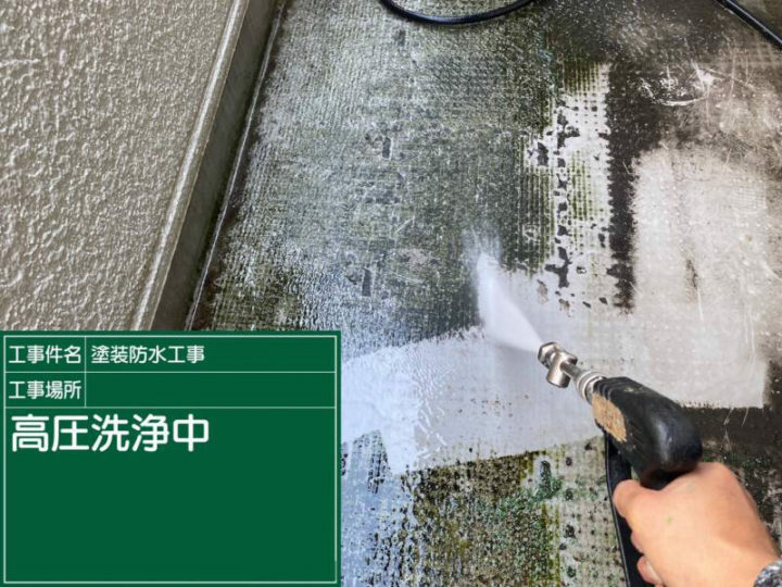 高圧洗浄