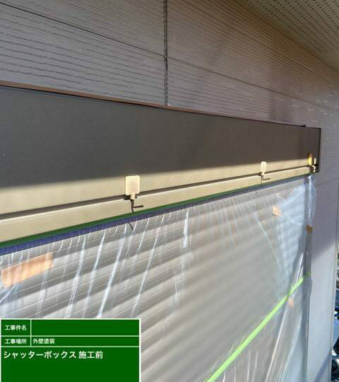 施工前