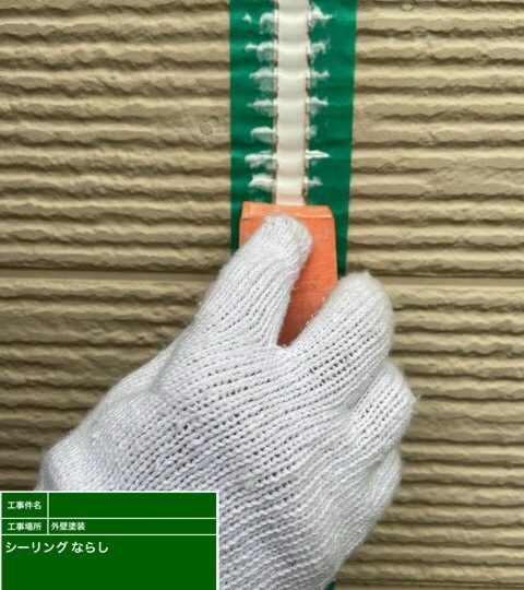 ならし