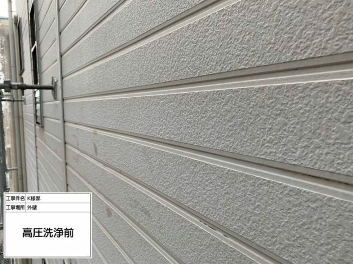 施工後