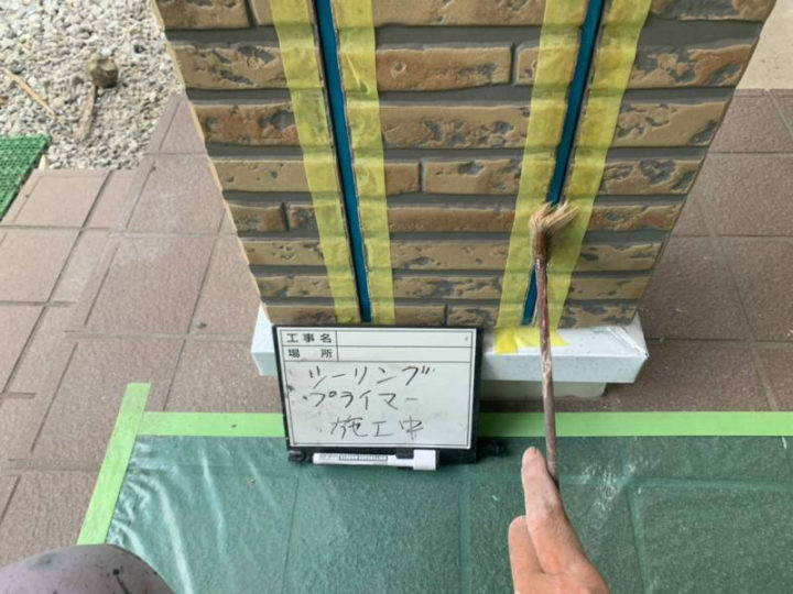 プライマー