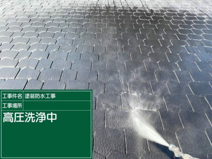 高圧洗浄