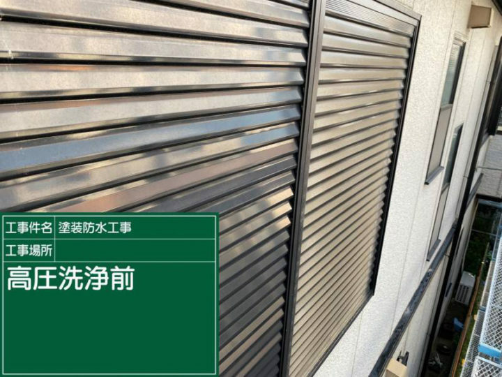 施工前