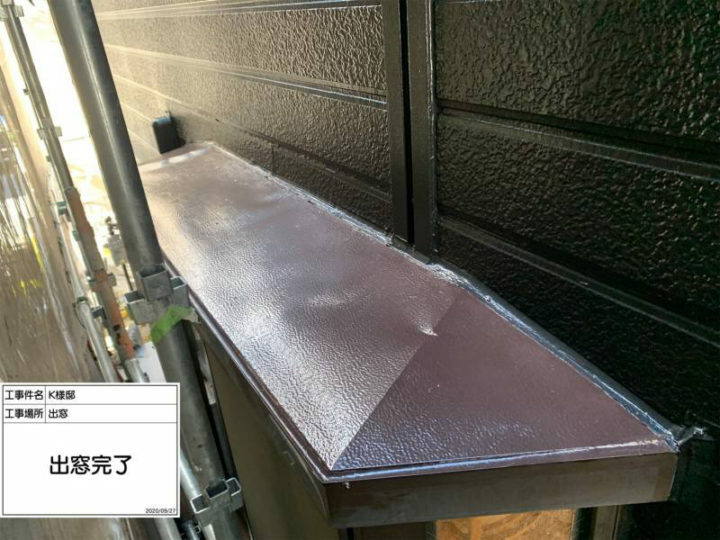 施工後