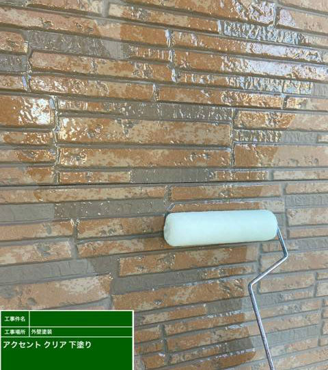 下塗り