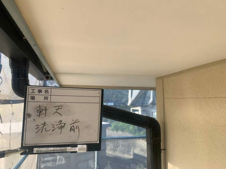 施工前